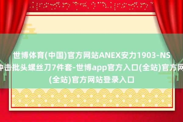 世博体育(中国)官方网站ANEX安力1903-NS1手动器具